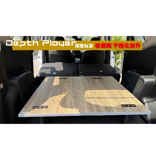 TOYOTA SIENTA 整平套件 Sienta CRV  4代/3代/2代/CC Corolla Cross /Outlander 5座 (訂單備註 車種) + 床墊